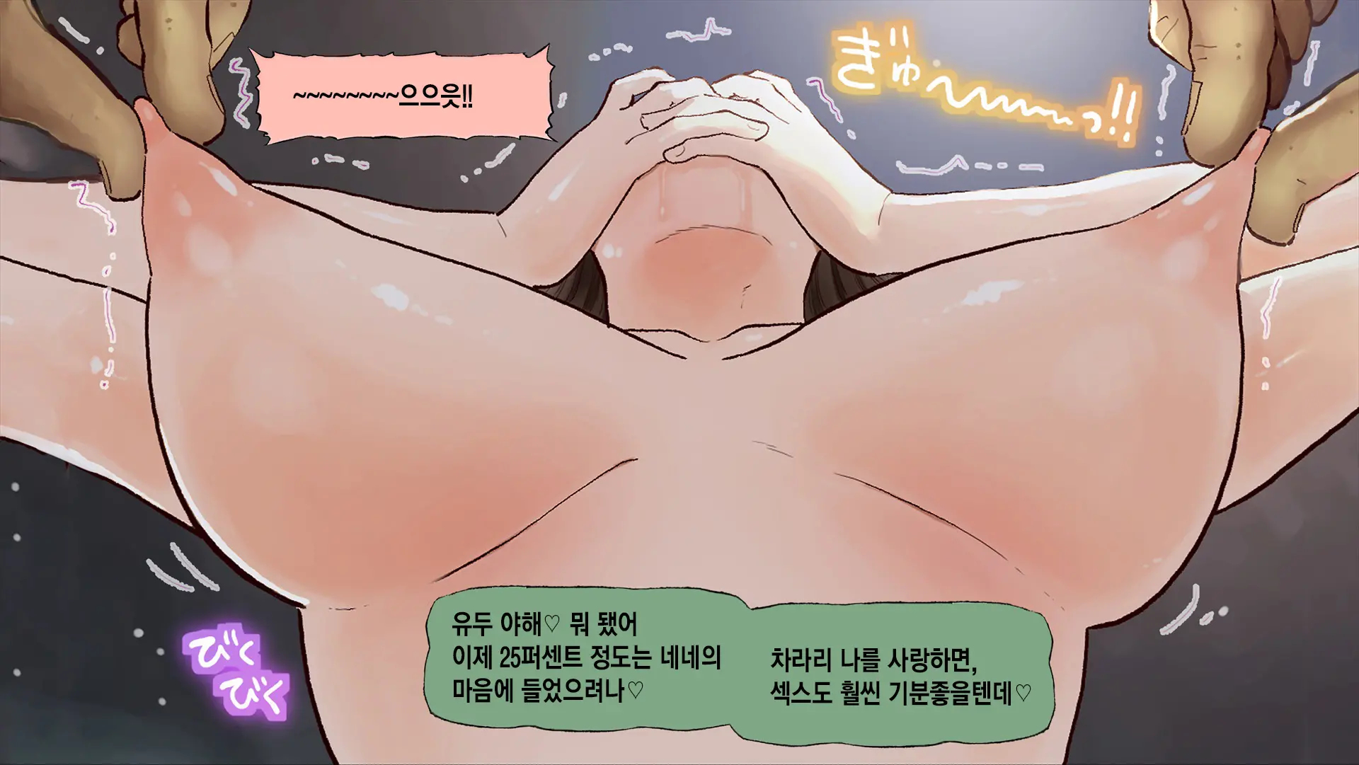 Netorare Nene-San Sono 3 ~Nichijou Mo Ryokouchuu Mo, Chuunen Oyaji Ni Netorare, Kaihatsu Saretsuzukeru Kanojo~ | 네토라레 네네 3 ~ 여행에서도 일상에서도 중년 아저씨에게 네토라레당해 계속해서 개발당하는 그녀~